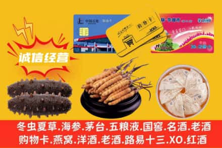 洛阳市回收礼品