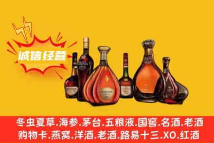洛阳市回收洋酒