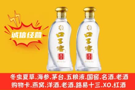 洛阳市上门回收口子窖