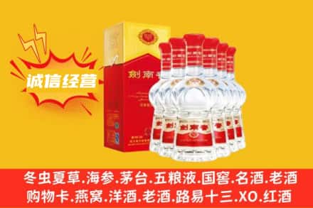 洛阳市上门回收剑南春