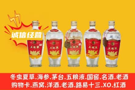 洛阳市名酒回收老五粮液.jpg
