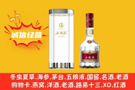 洛阳市回收五粮液