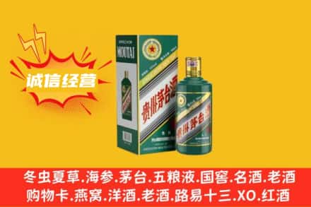 洛阳市回收生肖茅台酒