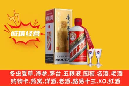洛阳市回收飞天茅台酒