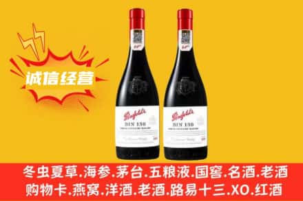 洛阳市求购回收奔富红酒
