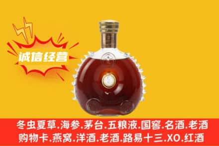 洛阳市回收路易十三