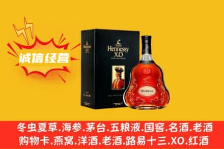 洛阳市回收轩尼诗洋酒