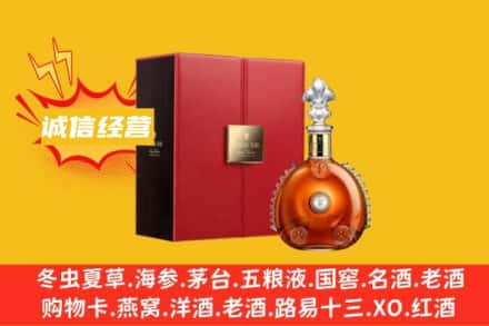 洛阳市回收人头马洋酒