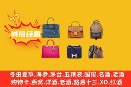 洛阳市回收名包