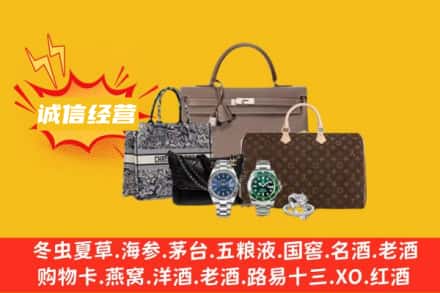 洛阳市回收奢侈品