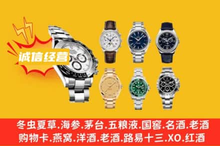 洛阳市回收名表