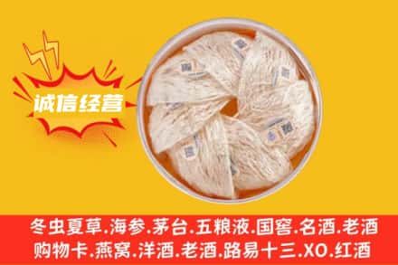 洛阳市回收燕窝