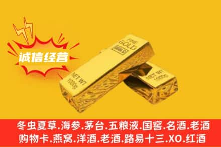 洛阳市回收黄金